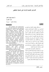 Administrateur — Microsoft Word - محمد جودة ناصر2.doc