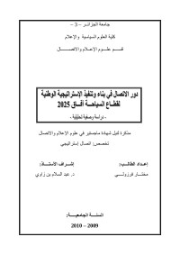 Administrateur — Microsoft Word - جامعة دالي ابراهيم.doc