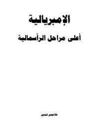 لينين — «4D6963726F736F667420576F7264202D20C7E1C5E3C8D1EDC7E1EDC920C3DAE1EC20E3D1C7CDE120C7E1D1C3D3E3C7E1EDC92E646F63»