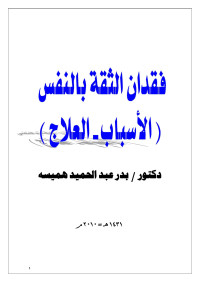 ( MISHO ) — الناس في القرآن