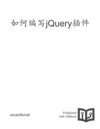 wizardforcel — 如何编写jQuery插件