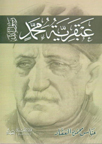 عباس محمود العقاد — عبقرية محمد