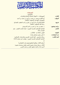 المهرواني — المهروانيات