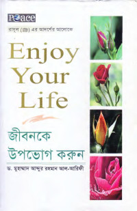 Dr Muhammad Abdur Rahman Al Arifi — Enjoy Your Life