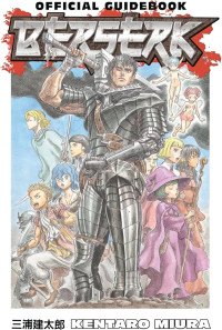 Kentaro Miura — Berserk Official Guidebook