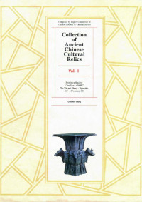 Guozheng Wang — Collection of Ancient Chinese Cultural Relics, Vol. I