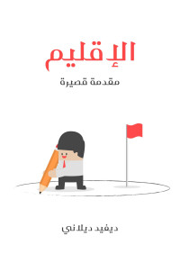 ديفيد ديلاني — الإقليم