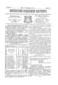 ;  — в.Варненски общински вестник - Варна, 1888 1896 1893 бр.36 20 декември