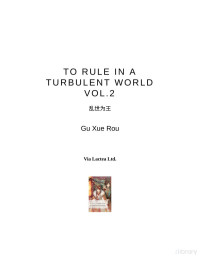 Gu Xue — To Rule in a Turbulent World Vol. 2