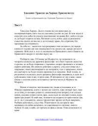 Nikolay — Microsoft Word - hermes_bg_new.doc