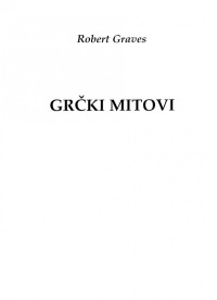 Robert Graves, Robert Grejvs, Ana Luketina; — Grčki Mitovi / The Greek myths