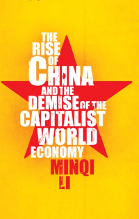 李民骐 — 中国的崛起与资本主义世界经济的衰落
