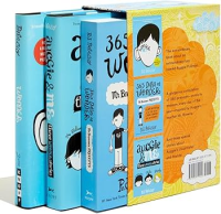 R.J. Palacio — Wonder Series Collection