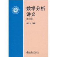 陈天权 — 数学分析讲义 (第3册)-有目录