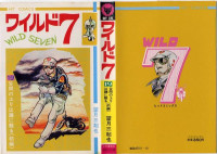 望月三起也 — ワイルド７ 第19巻 谷間のユリは鐘に散る（前編）