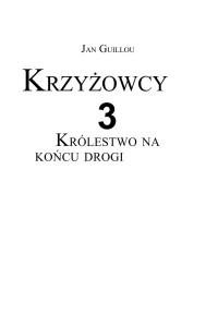 Jan Guillou — (Krzyżowcy 03) - Królestwo na końcu drogi