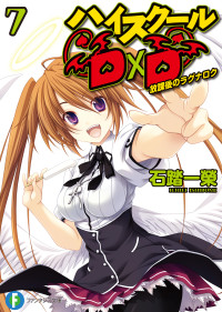 Ichiei Ishibumi — High School DxD - Volume 07 - Ragnarok After the School