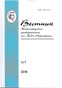 Татьяна Игоревна Хоруженко — Русское фэнтези на границе с детективом: трансформации жанра