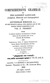 Anundoram Borooah — A Comprehensive Grammar of the Sanskrit. vol 10 (Prosody)