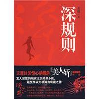 老猫 / 2009-11-1 / 国际文化出版公司 / 25.0 / 平装 — 深规则