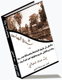 USER — سدرة الجامعة