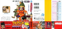 岸本斉史 — NARUTO -ナルト- 第14巻