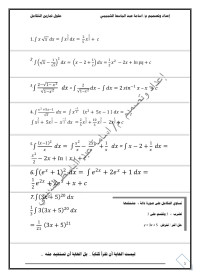 osama — إعداد وتصميم م/ اسامة عبد الباسط الشبيبي