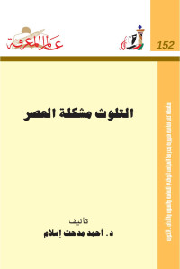 NCCAL-Kuwait — Alam Al-Mareefa