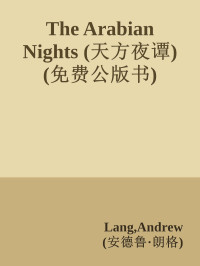 Lang, Andrew — The Arabian Nights