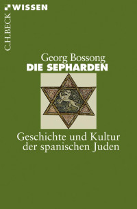 Bossong, Georg — Die Sepharden: Geschichte und Kultur der spanischen Juden