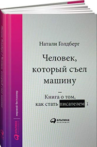 Андрей Парабеллум — Как писать продающие тексты