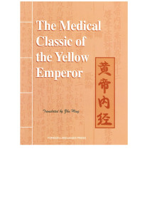 Translated by Zhu Ming — The Medical Classic of the Yellow Emperor