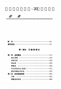 Tom Joseph — 艾略特波浪理论-20周年纪念版