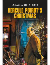 Agatha Christie, Е. Г. Тигонен — Hercule Poirot's Christmas / Рождество Эркюля Пуаро. Книга для чтения на английском языке
