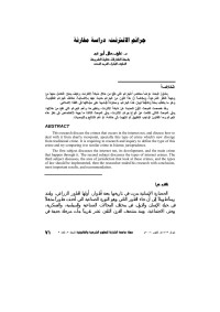 Al Maarif — Microsoft Word - 00-000-Abu3eid.doc