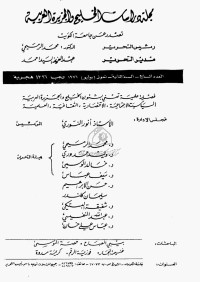 ثریا منقوش — دولة معین الیمنیة