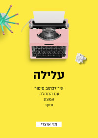 מגי אוצרי — עלילה