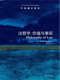 雷蒙德•瓦克斯 (Wacks R.) — 牛津通识读本：法哲学：价值与事实（中文版）