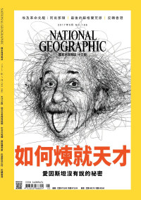 國家地理學會 — 國家地理雜誌2017年5月號
