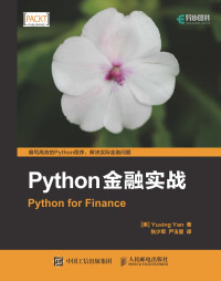 Unknown — Python金融实战