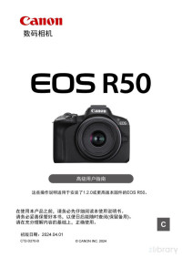 Canon, Inc — EOS R50 高级用户指南