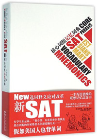 王东东 — 假如美国人也背 SAT 词汇