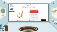 AD — عرض تقديمي في PowerPoint