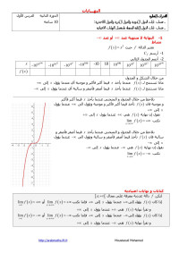 maison — Microsoft Word - limite1.DOC