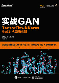 Unknown — 实战GAN：TensorFlow与Keras生成对抗网络构建