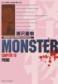 浦沢直樹 — MONSTER-怪物- - 第10卷
