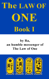Дон Элкинс & Карла Рюкерт & Джим Маккарти — Материал Ра. Закон Одного. Книга 1.