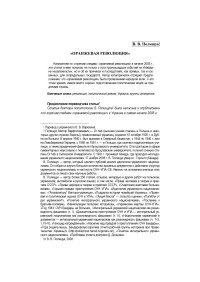 alex — Microsoft Word - проба_макет_ПОЛИТЭКС_2008_т4_4.doc