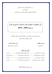 bounihi.meriem — جامعة المدية