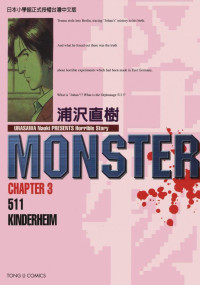 浦沢直樹 — MONSTER-怪物- - 第03卷